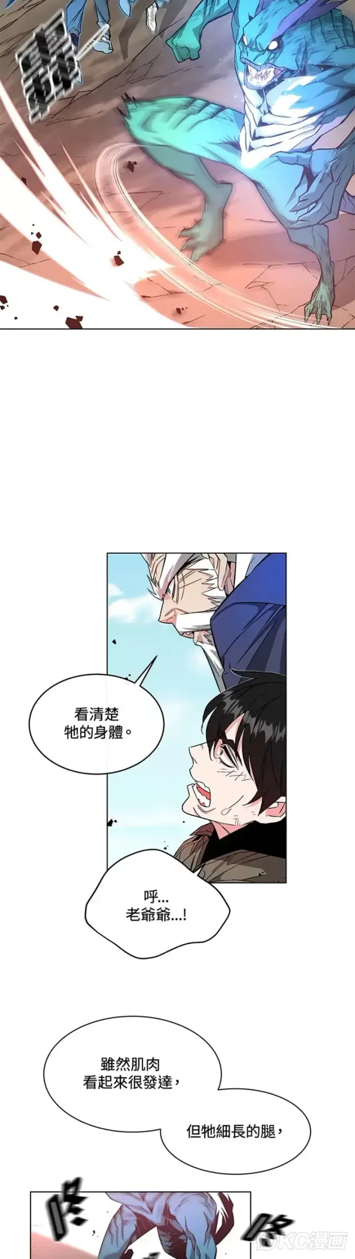 漫画《天魔大人亲临指教》第03话第29张图