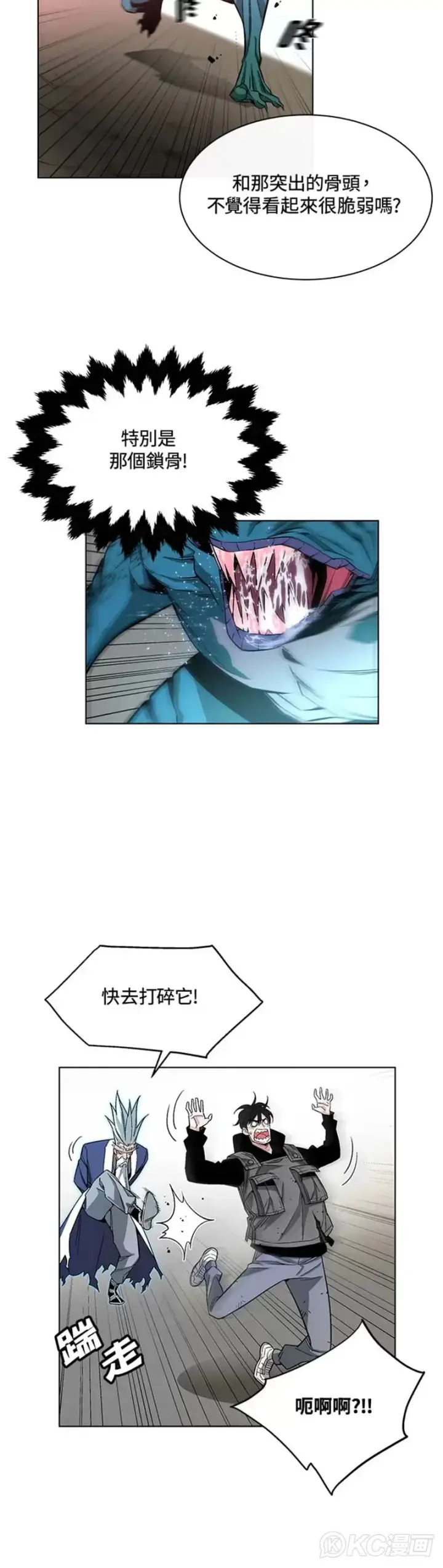 漫画《天魔大人亲临指教》第03话第30张图