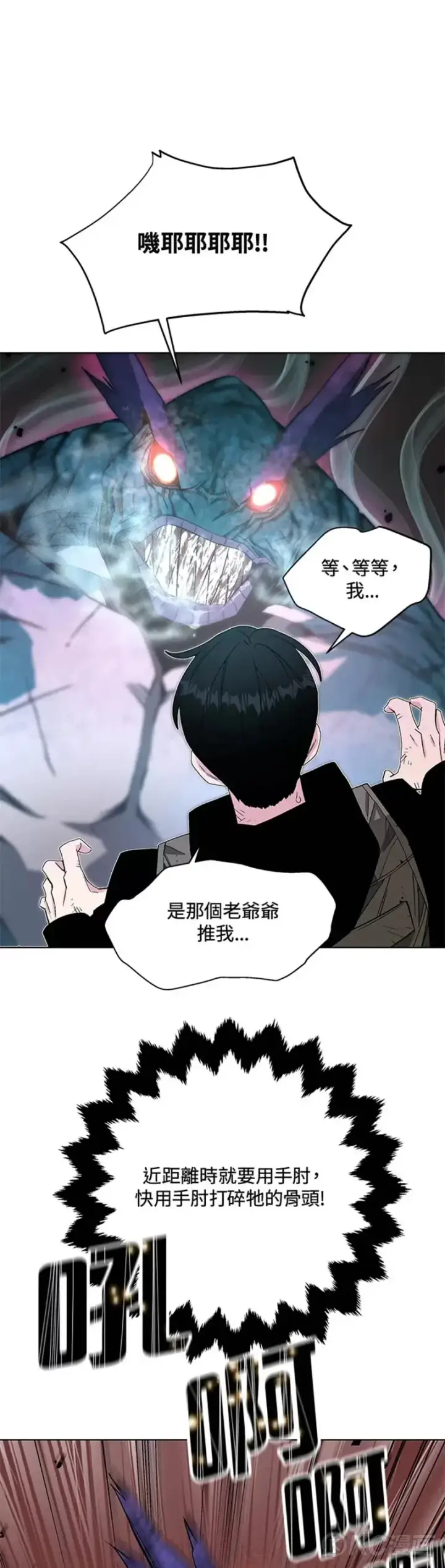 漫画《天魔大人亲临指教》第03话第31张图