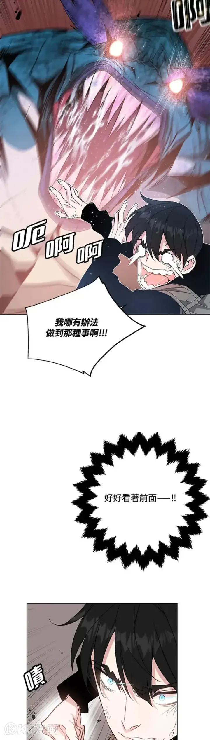漫画《天魔大人亲临指教》第03话第32张图
