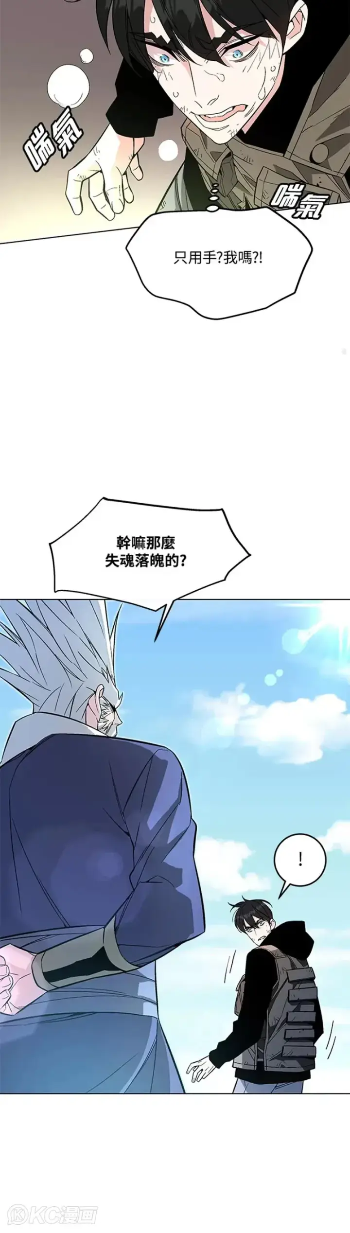 漫画《天魔大人亲临指教》第03话第37张图