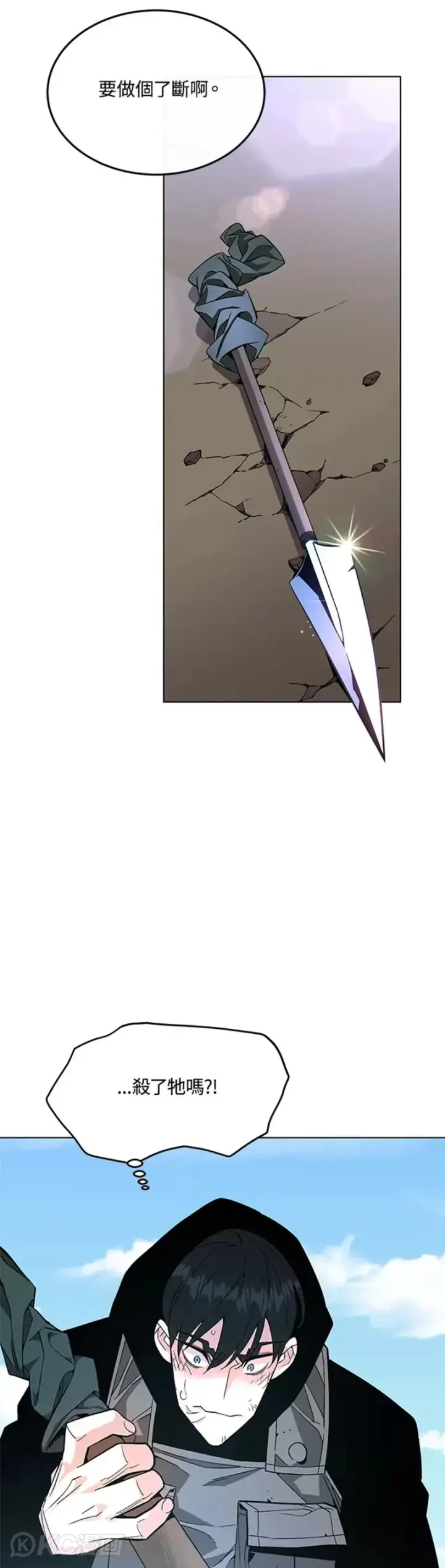 漫画《天魔大人亲临指教》第03话第38张图
