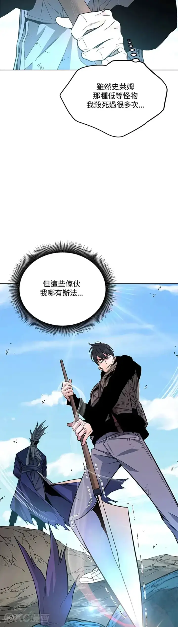 漫画《天魔大人亲临指教》第03话第39张图