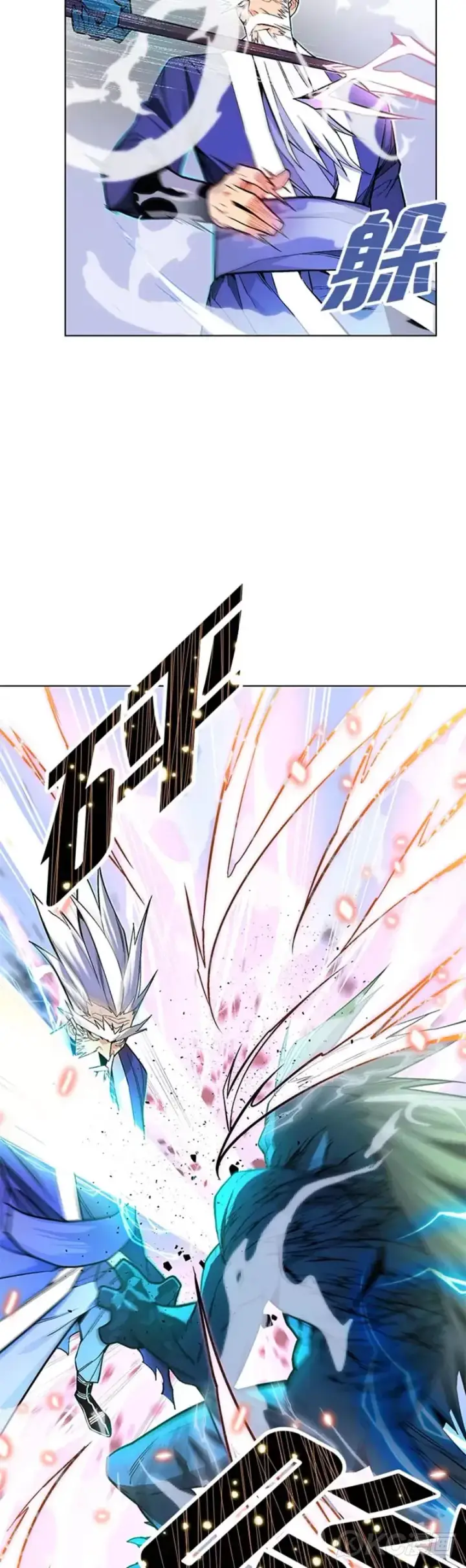 漫画《天魔大人亲临指教》第03话第4张图