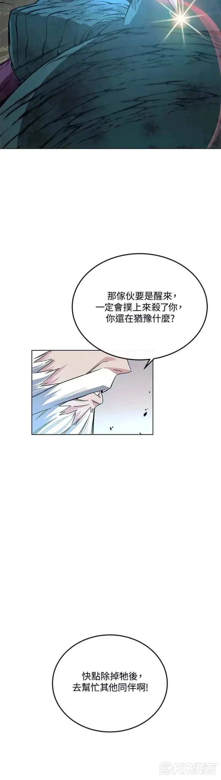 漫画《天魔大人亲临指教》第03话第40张图