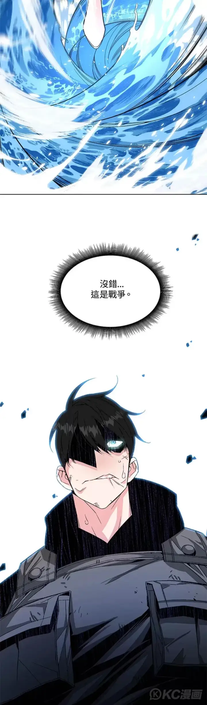 漫画《天魔大人亲临指教》第03话第43张图