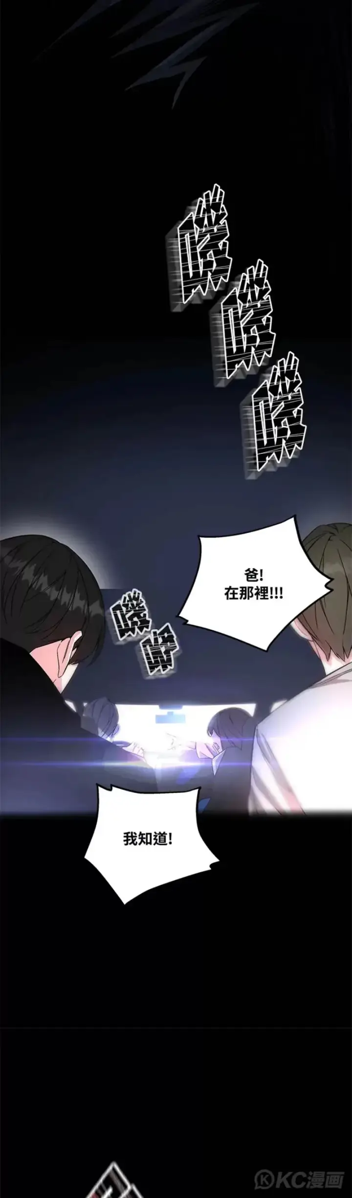 漫画《天魔大人亲临指教》第03话第44张图