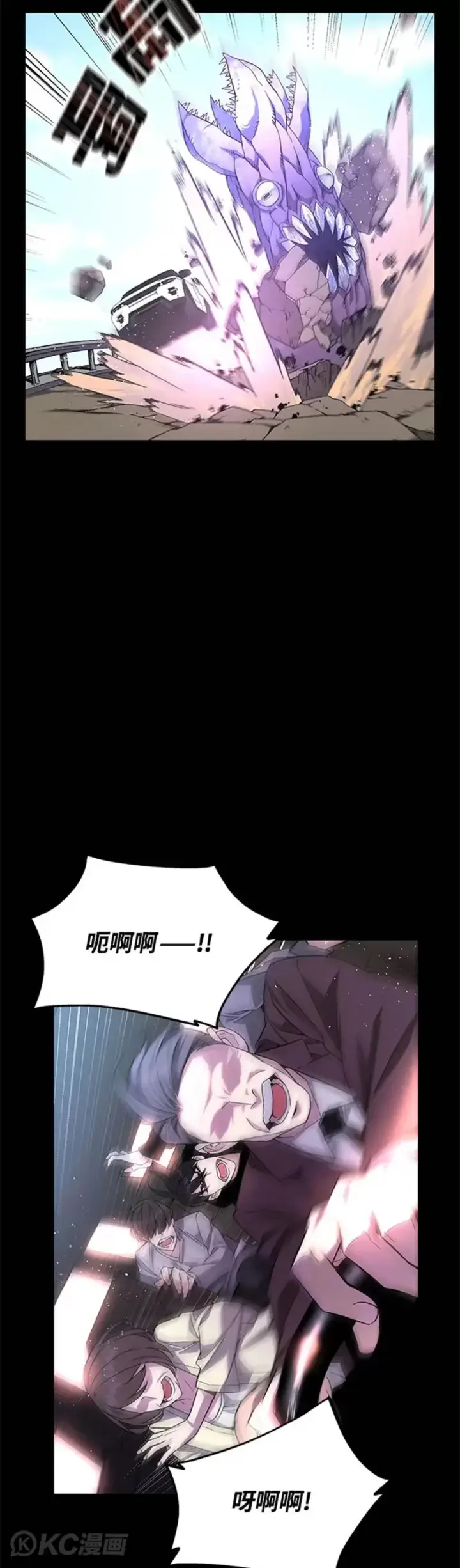 漫画《天魔大人亲临指教》第03话第45张图