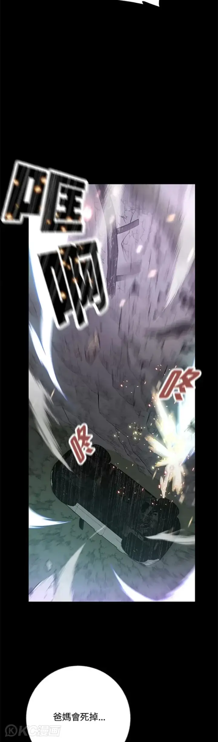 漫画《天魔大人亲临指教》第03话第46张图