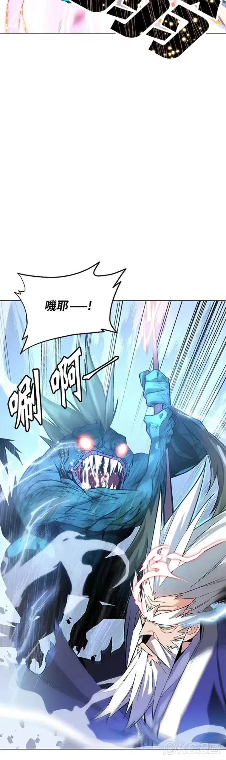 漫画《天魔大人亲临指教》第03话第5张图