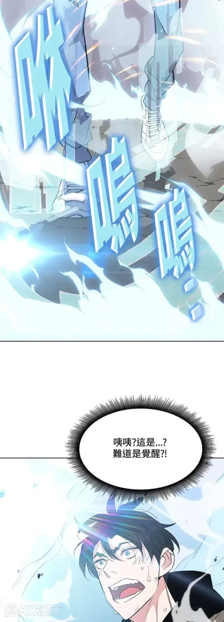 漫画《天魔大人亲临指教》第03话第52张图