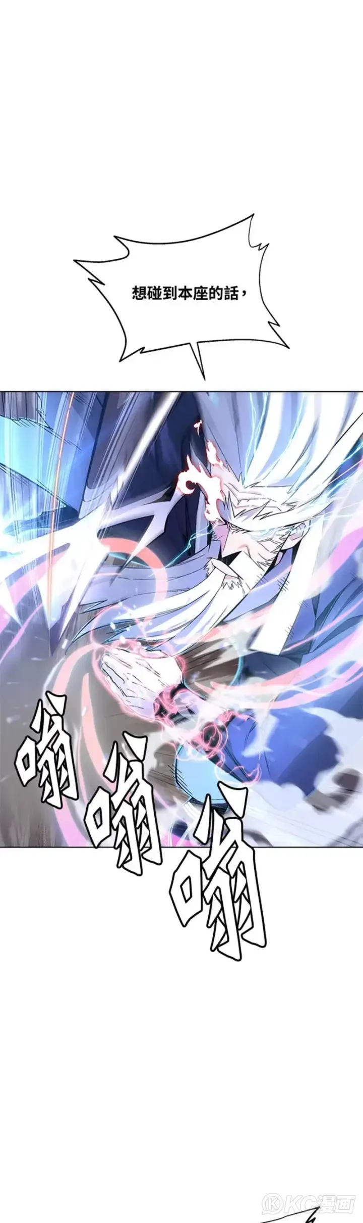 漫画《天魔大人亲临指教》第03话第6张图