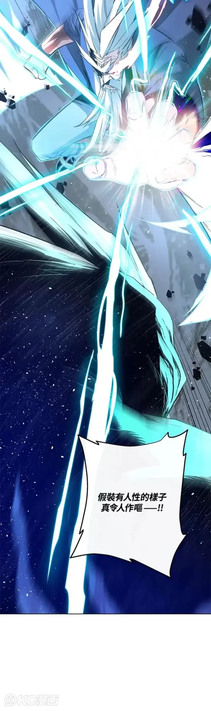 漫画《天魔大人亲临指教》第03话第9张图