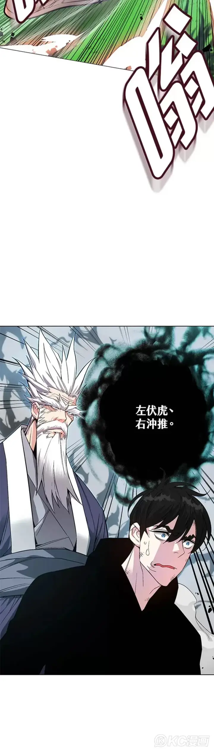 《天魔大人亲临指教》第04话图30