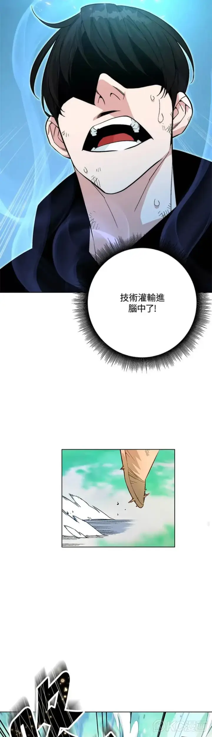 《天魔大人亲临指教》第04话图33