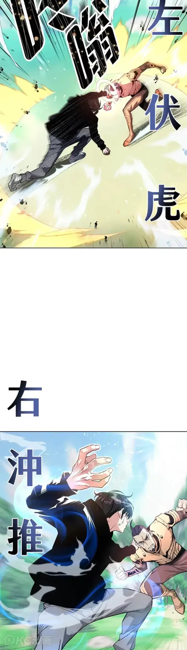 《天魔大人亲临指教》第04话图34