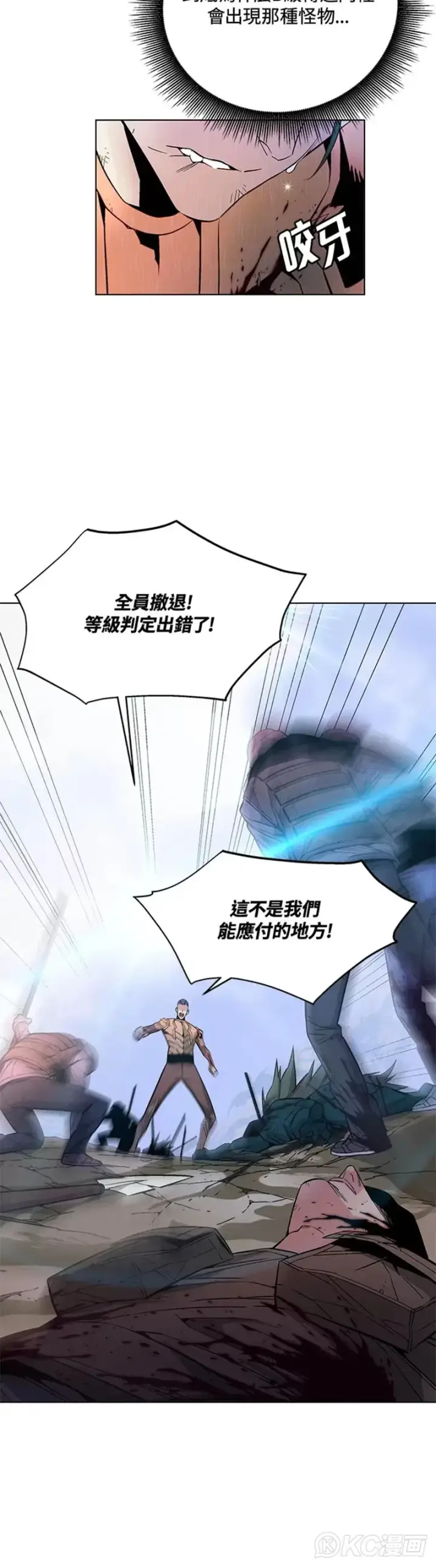 《天魔大人亲临指教》第04话图7