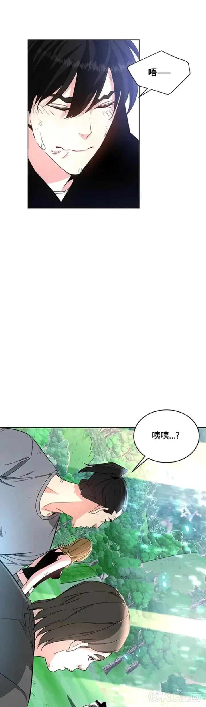 漫画《天魔大人亲临指教》第05话第11张图