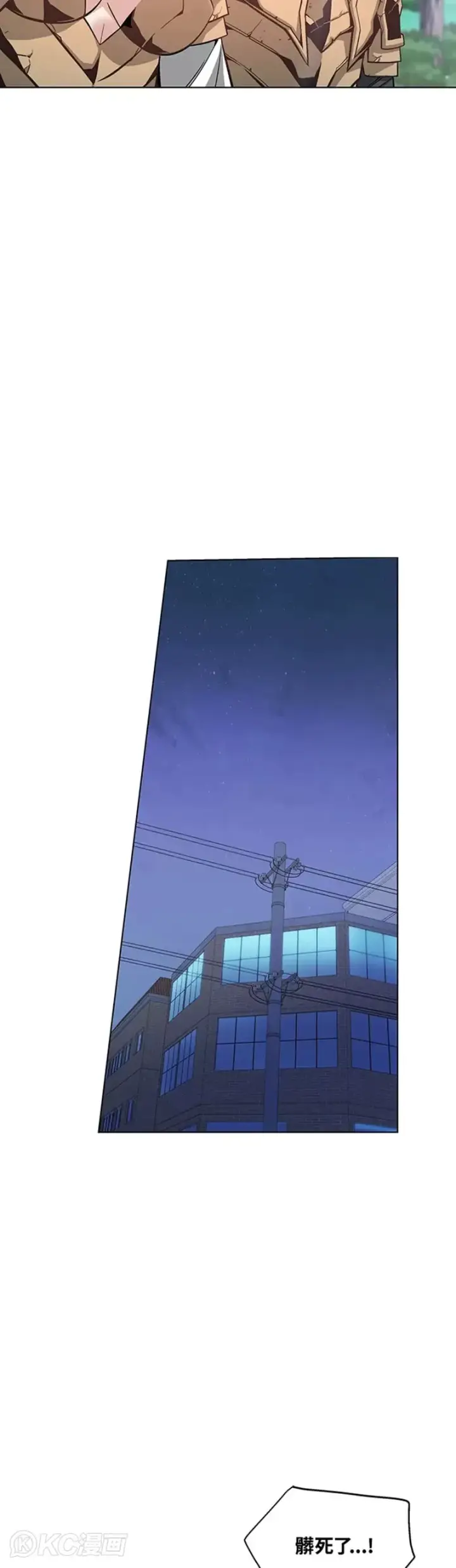 漫画《天魔大人亲临指教》第05话第13张图