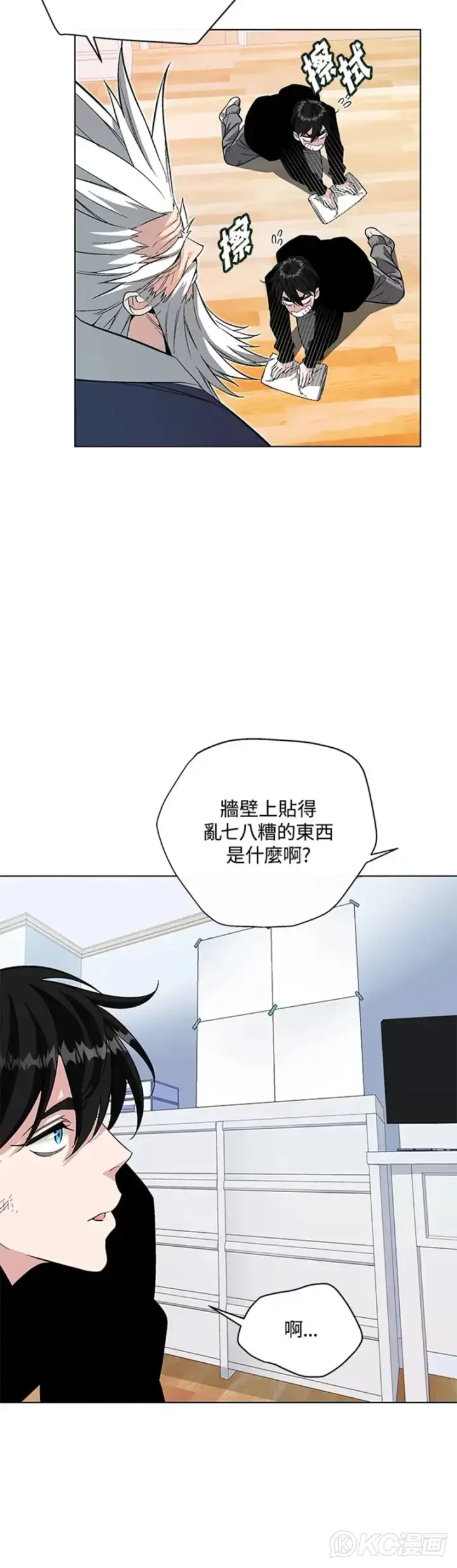 漫画《天魔大人亲临指教》第05话第15张图