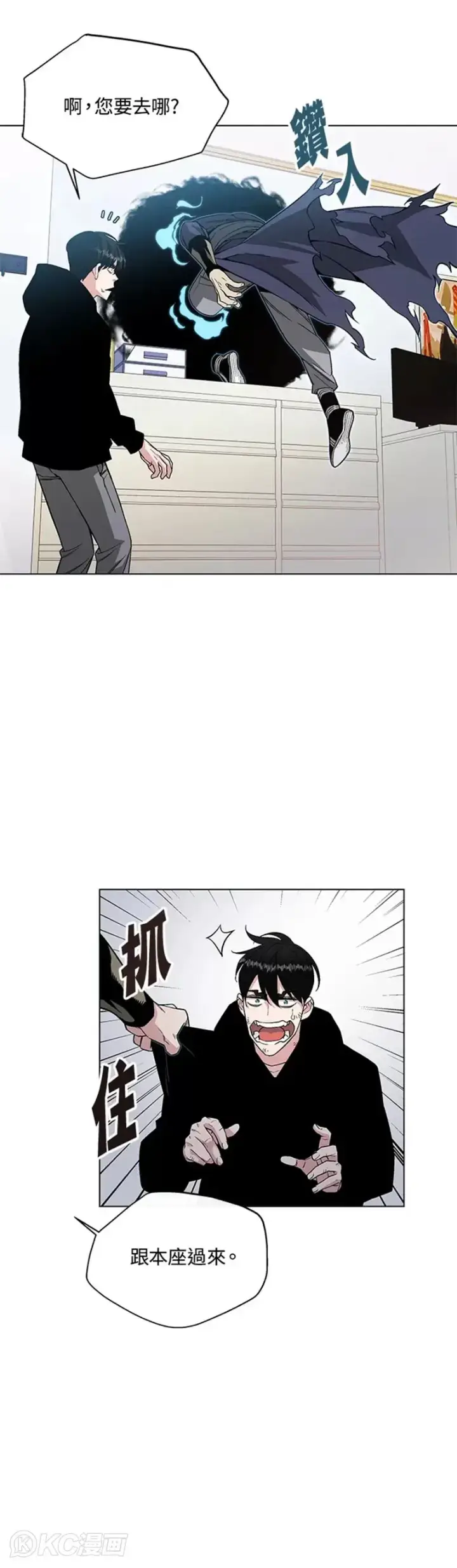 漫画《天魔大人亲临指教》第05话第17张图