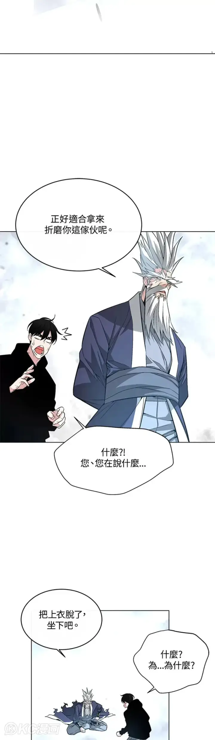 漫画《天魔大人亲临指教》第05话第19张图