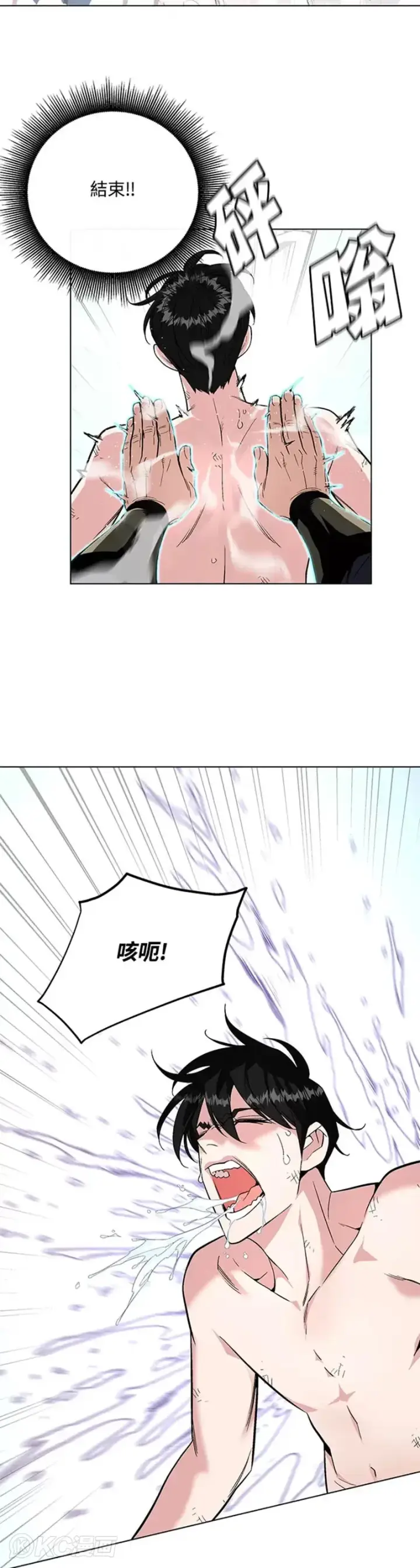 漫画《天魔大人亲临指教》第05话第27张图