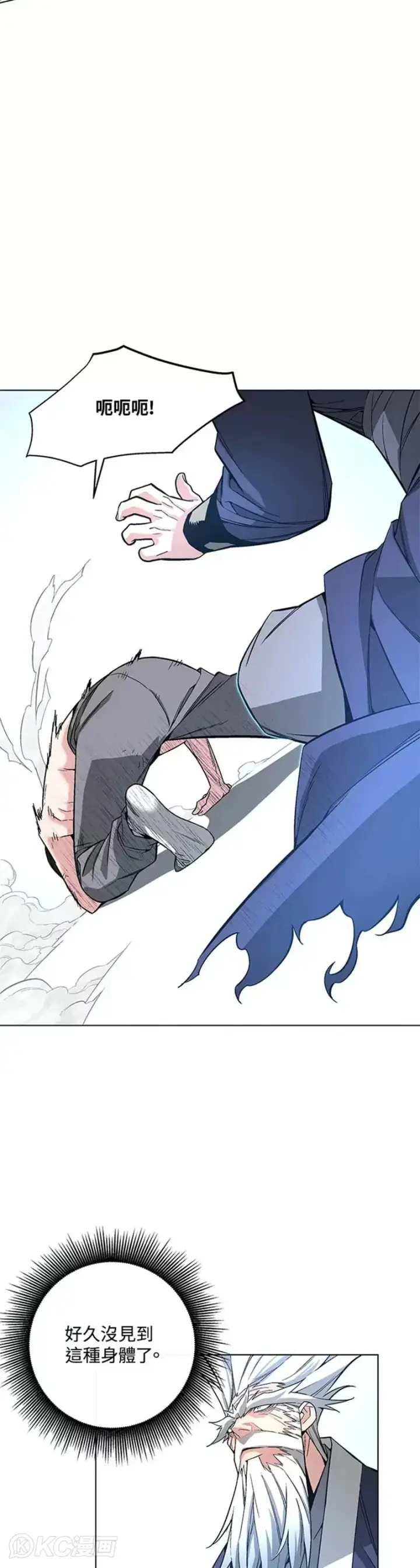 漫画《天魔大人亲临指教》第05话第28张图