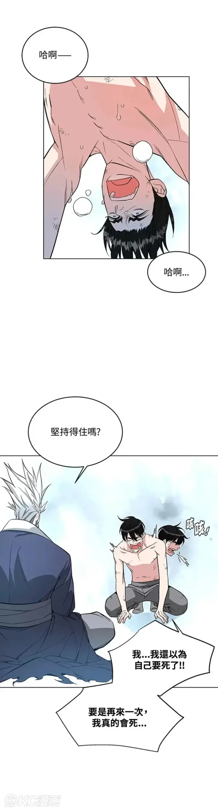 漫画《天魔大人亲临指教》第05话第30张图