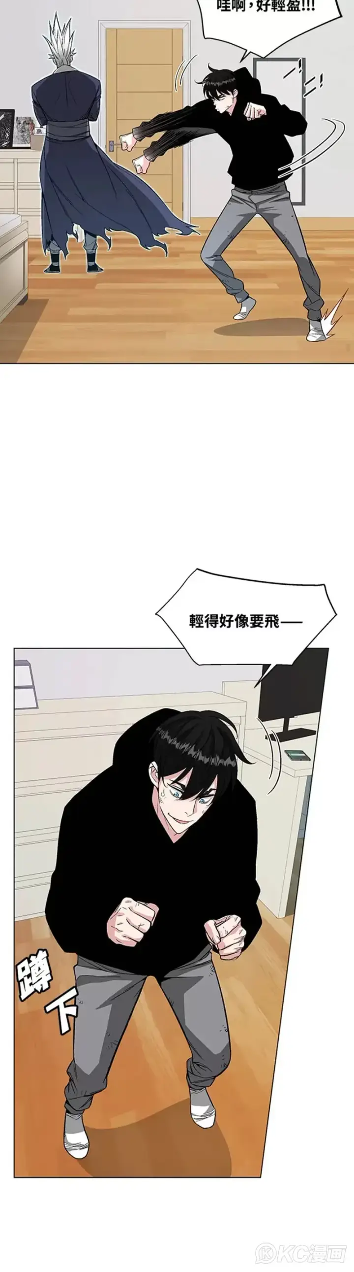 漫画《天魔大人亲临指教》第05话第33张图