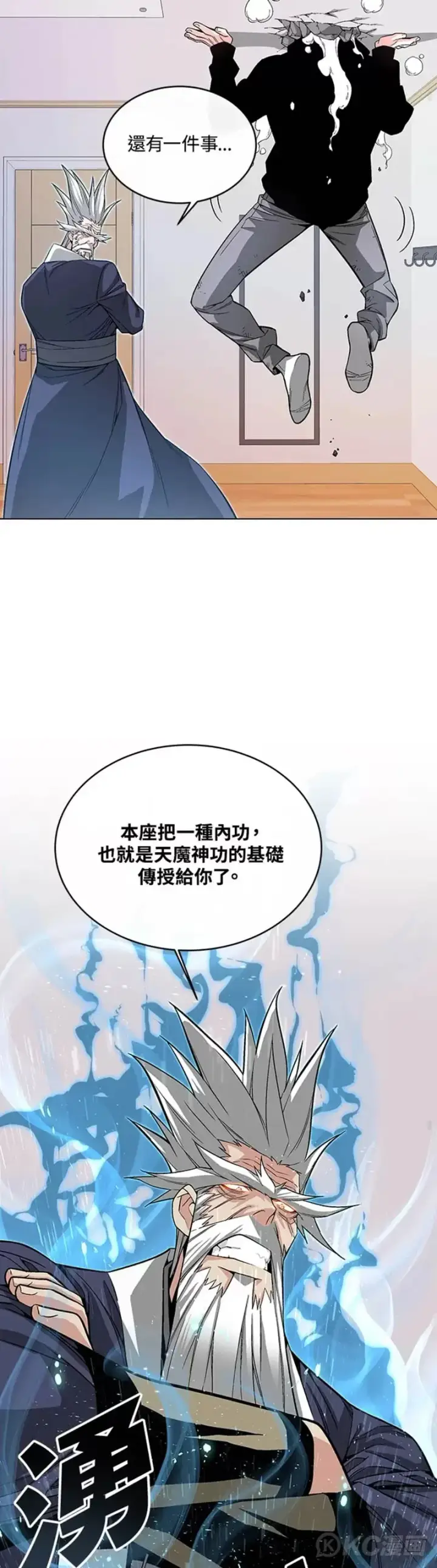 漫画《天魔大人亲临指教》第05话第35张图