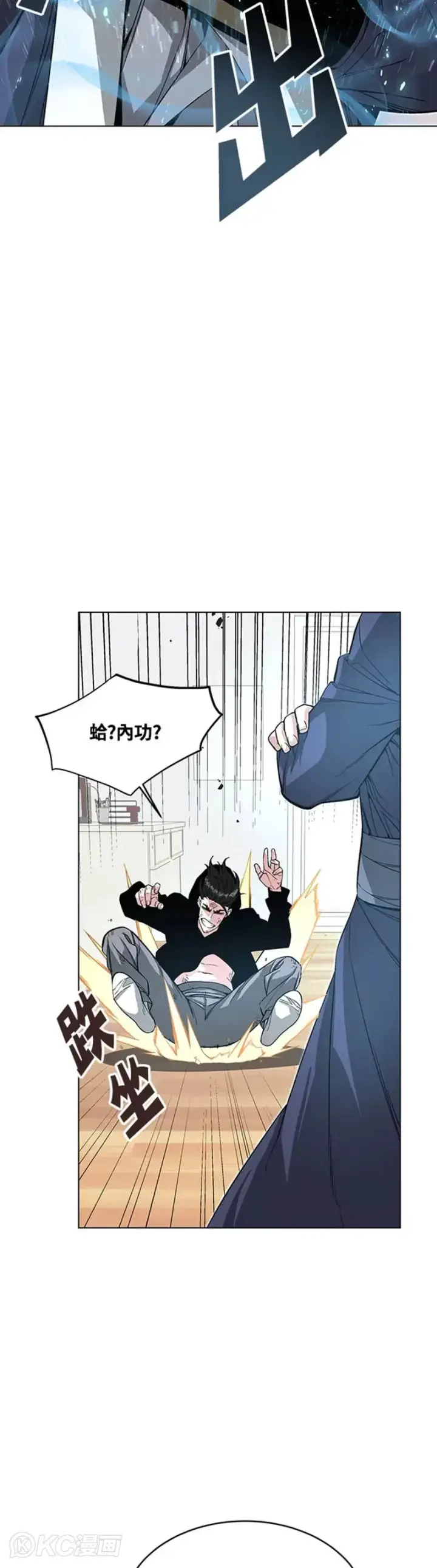 漫画《天魔大人亲临指教》第05话第36张图
