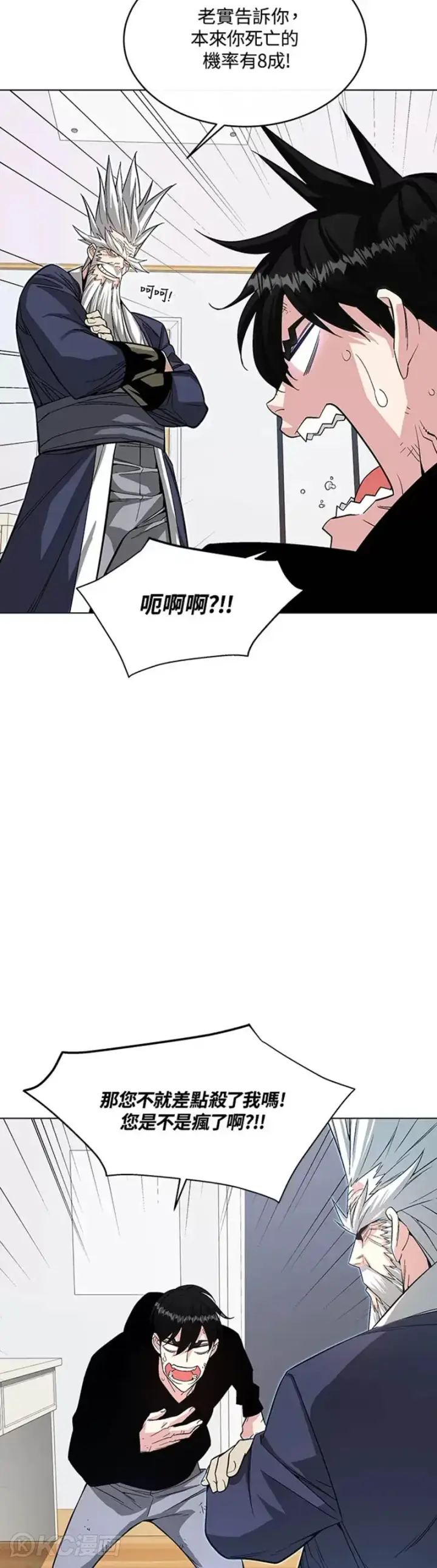 漫画《天魔大人亲临指教》第05话第37张图