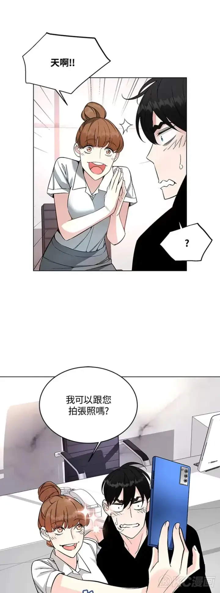 漫画《天魔大人亲临指教》第05话第44张图