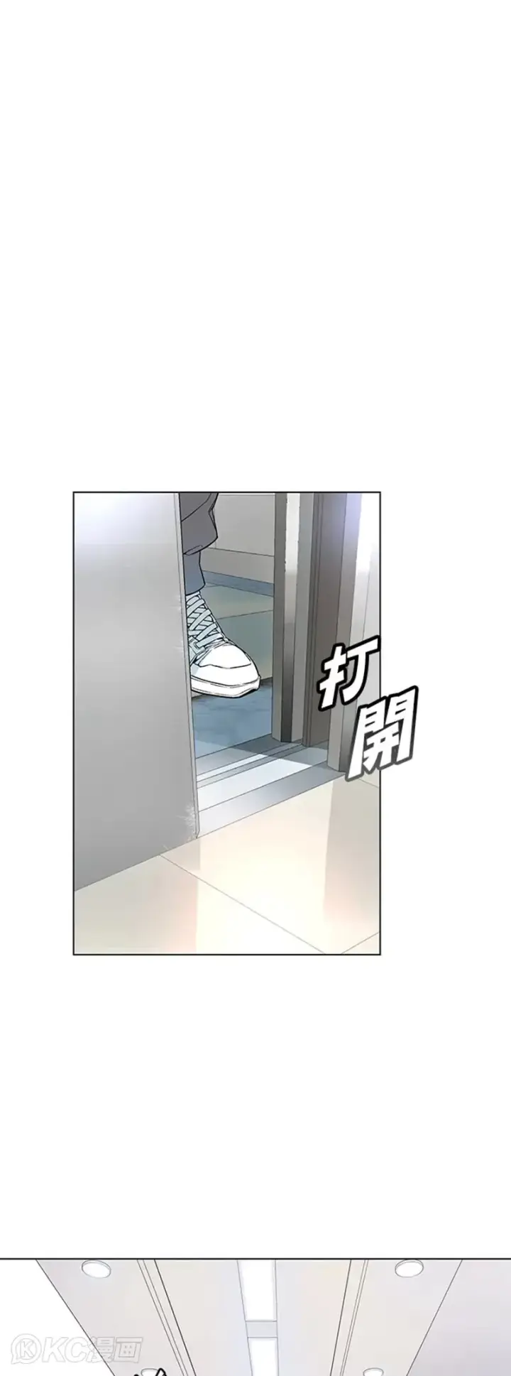 漫画《天魔大人亲临指教》第05话第47张图