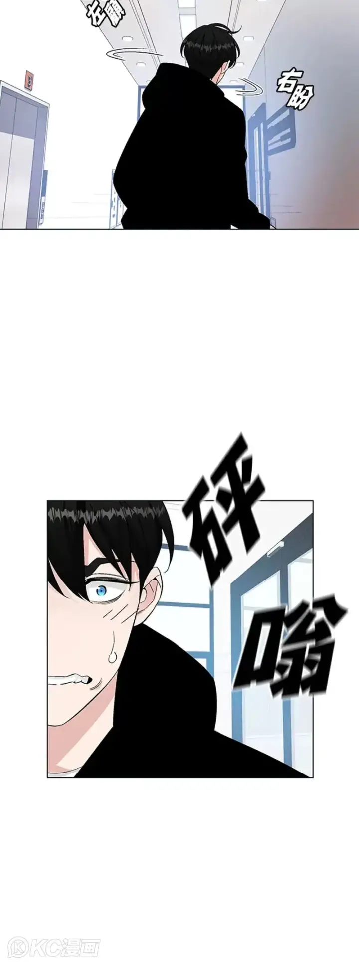 漫画《天魔大人亲临指教》第05话第48张图