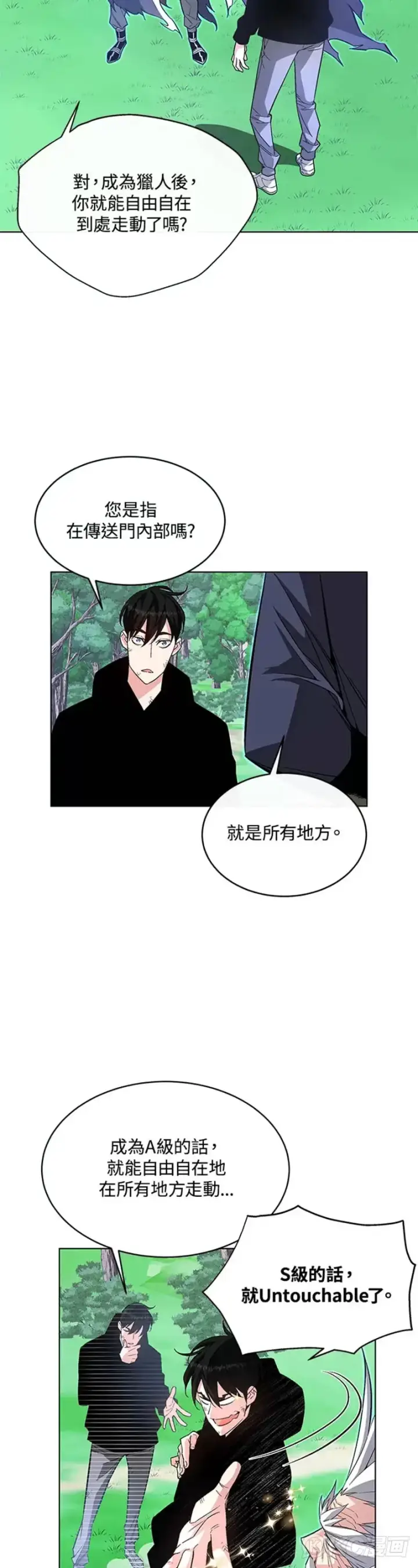漫画《天魔大人亲临指教》第05话第7张图