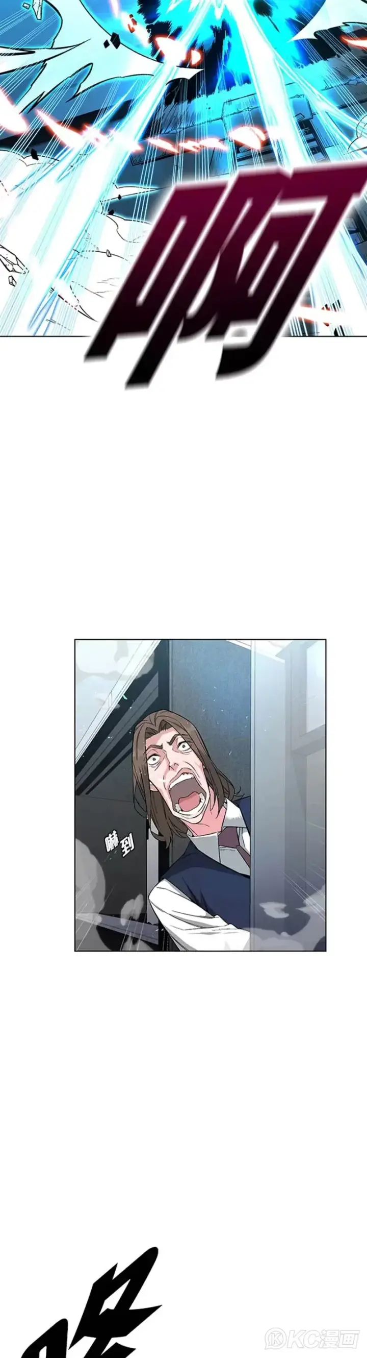 漫画《天魔大人亲临指教》第06话第23张图