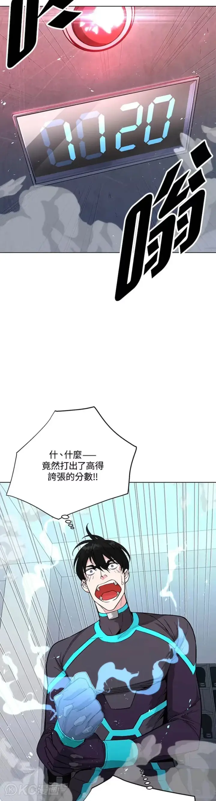漫画《天魔大人亲临指教》第06话第24张图