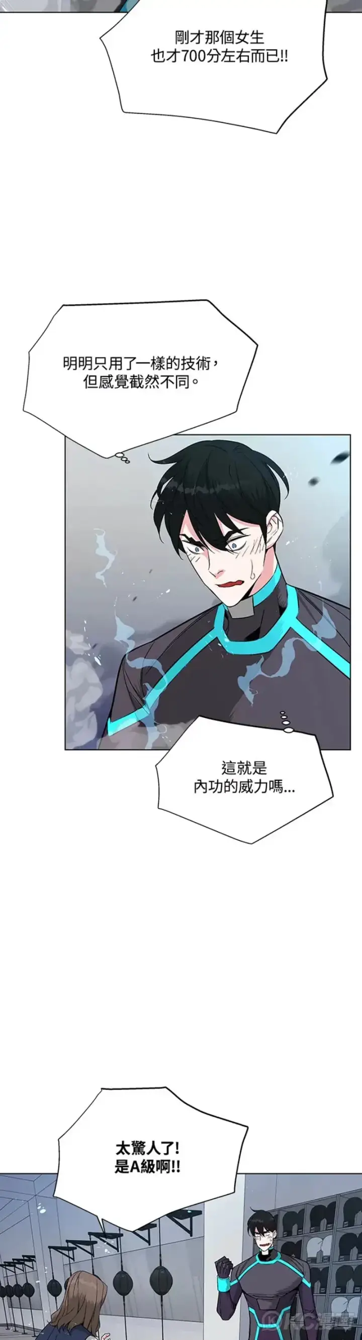 漫画《天魔大人亲临指教》第06话第25张图