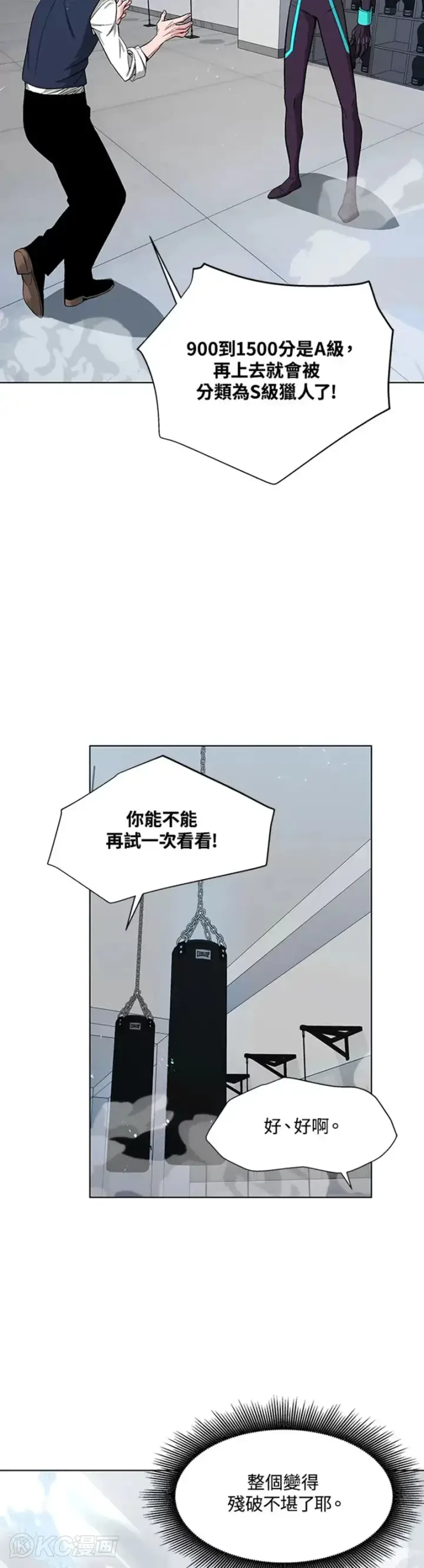 漫画《天魔大人亲临指教》第06话第26张图
