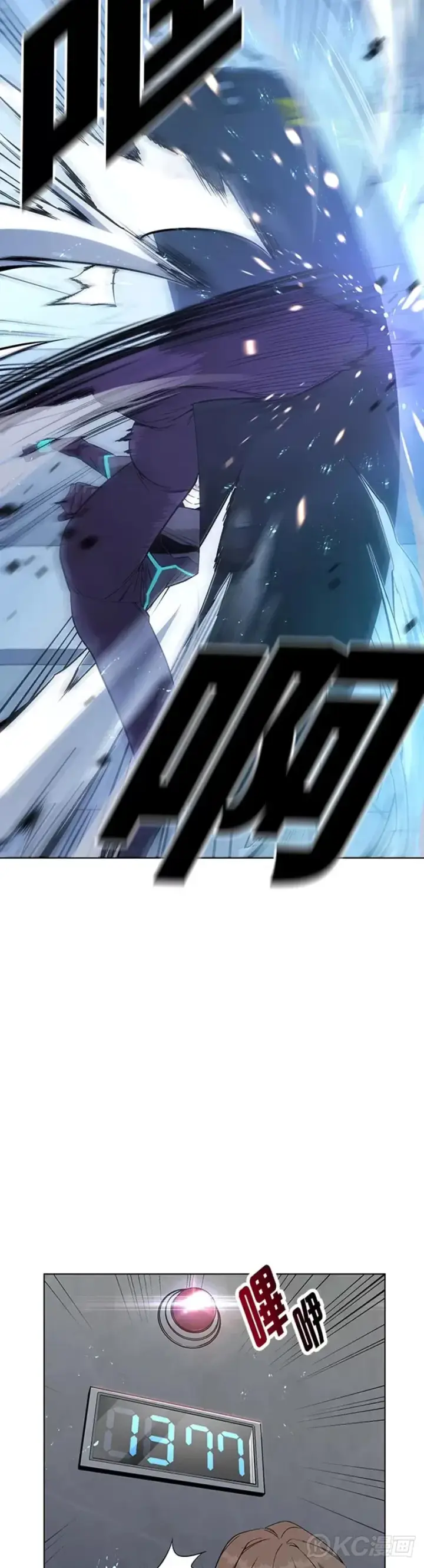 漫画《天魔大人亲临指教》第06话第29张图