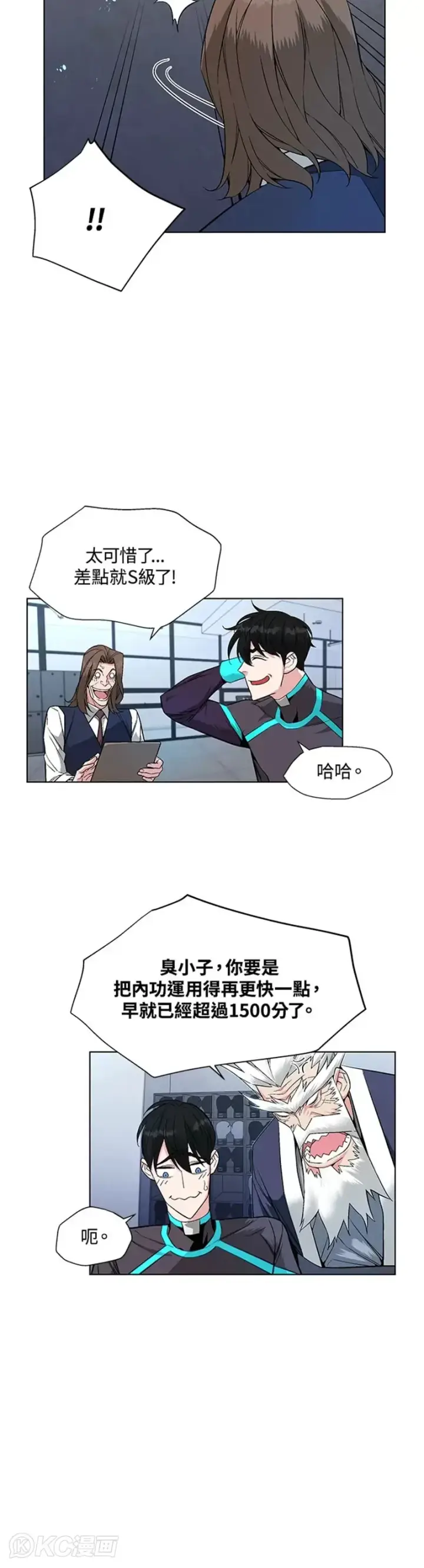 漫画《天魔大人亲临指教》第06话第30张图