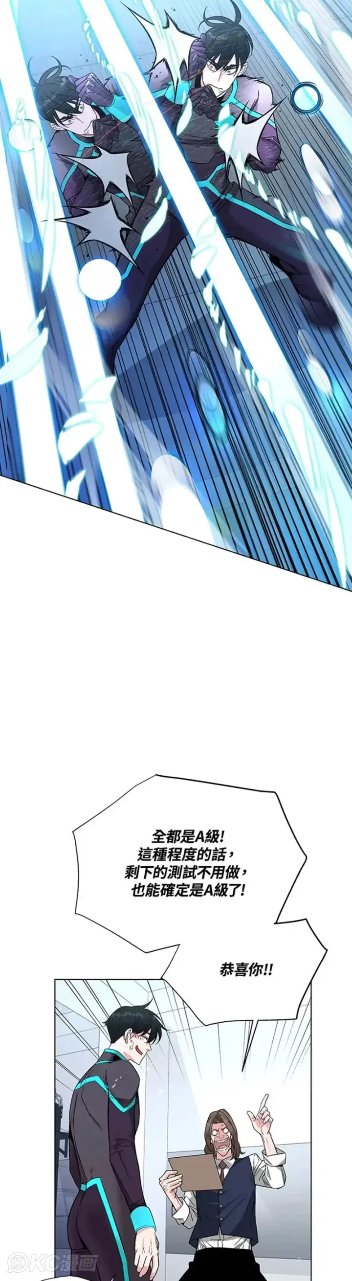 漫画《天魔大人亲临指教》第06话第34张图