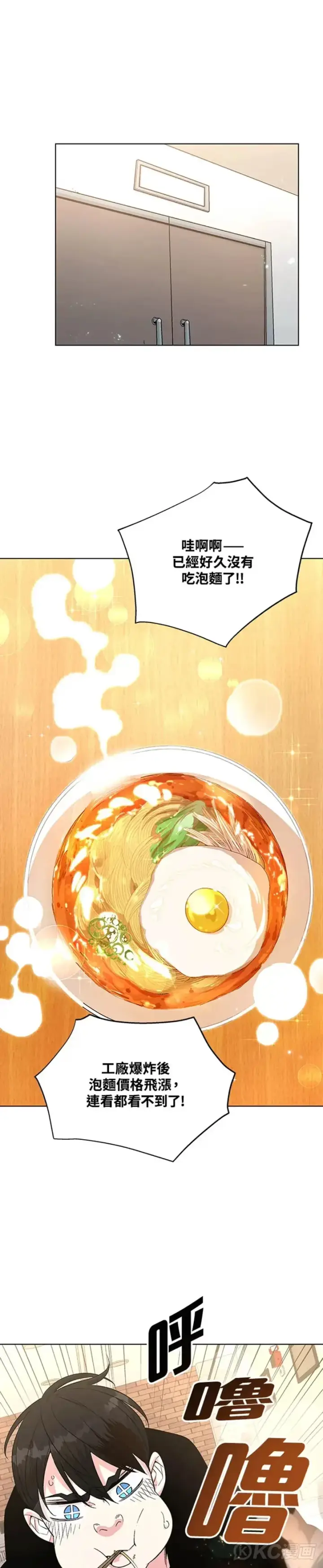 漫画《天魔大人亲临指教》第06话第36张图