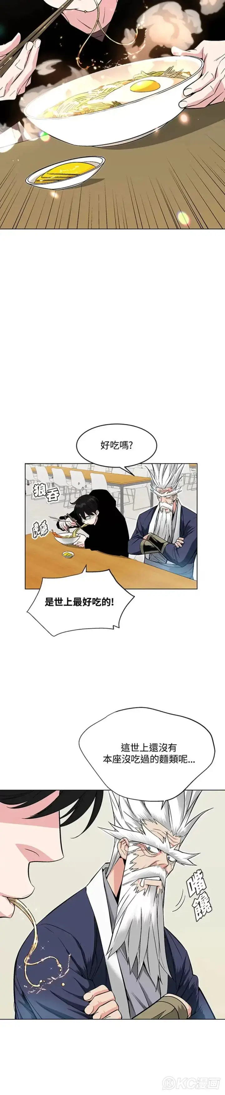 漫画《天魔大人亲临指教》第06话第37张图