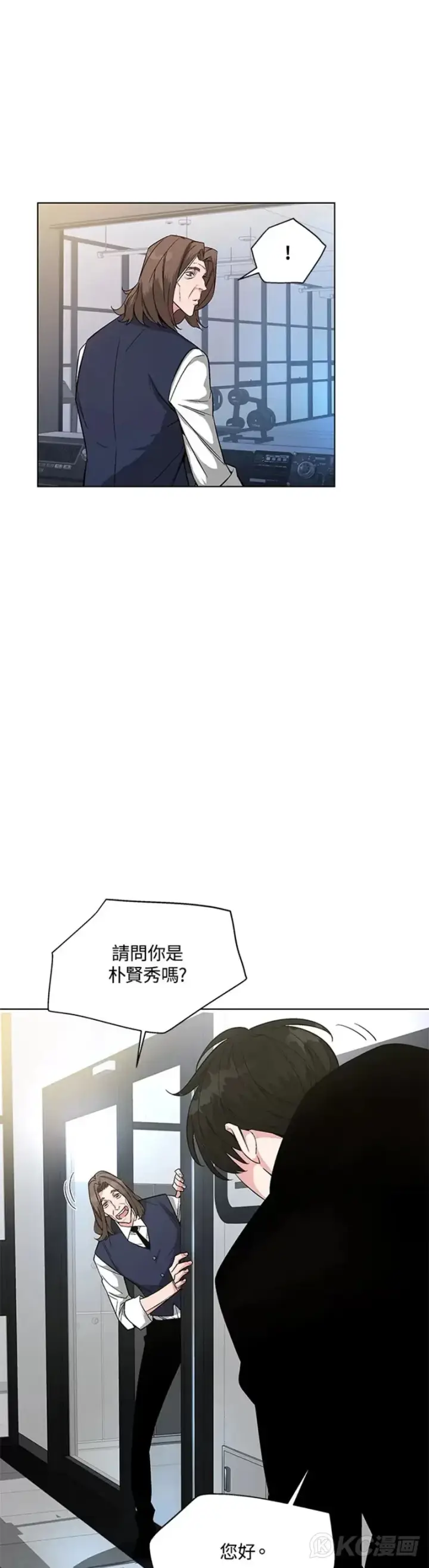 漫画《天魔大人亲临指教》第06话第4张图