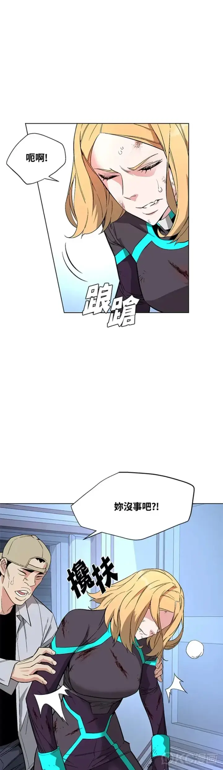 漫画《天魔大人亲临指教》第06话第41张图