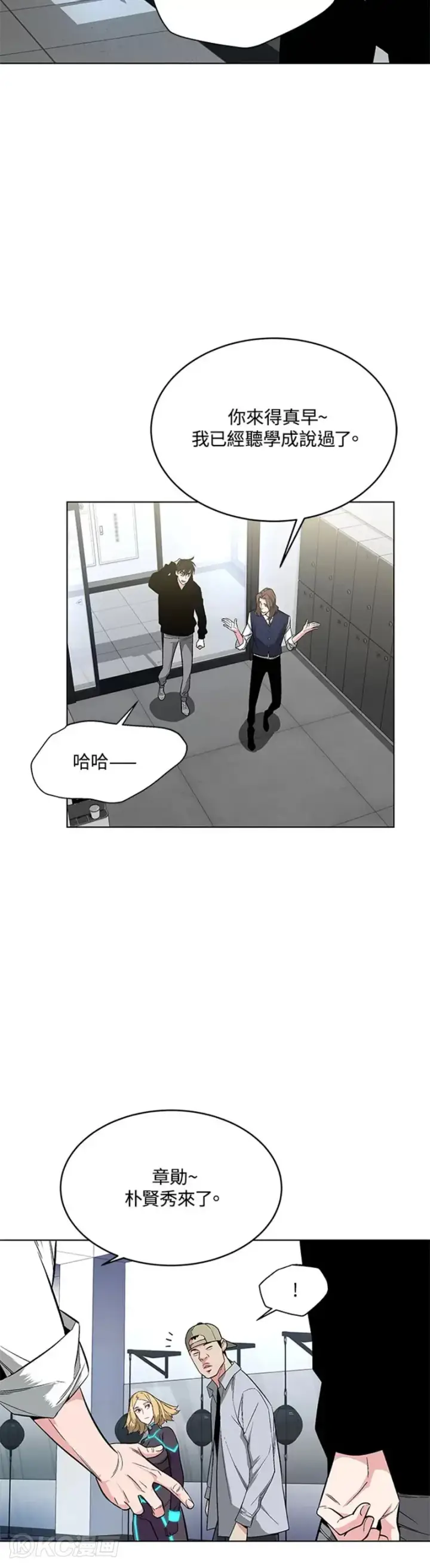 漫画《天魔大人亲临指教》第06话第5张图
