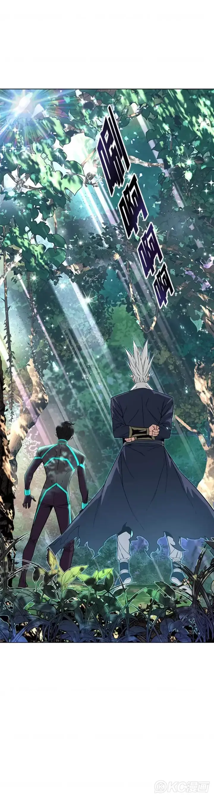 《天魔大人亲临指教》第07话图11